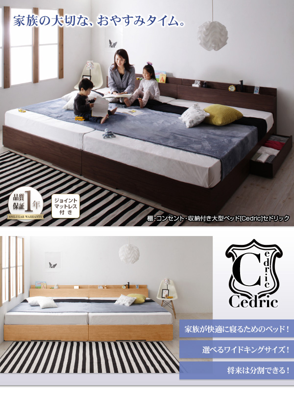 棚・コンセント・収納付き大型モダンデザインベッド Cedric セドリック (組立設置付き マルチラススーパースプリングマットレス付き / ワイドK280(D×2) / ナチュラル / アイボリー　[No.500011780])