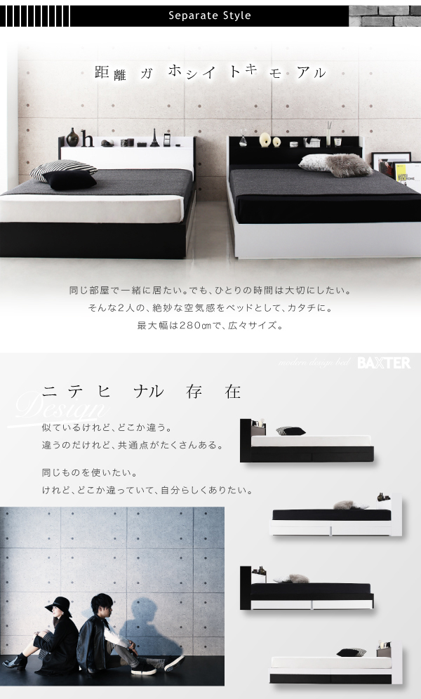 棚・コンセント・収納付き大型モダンデザインベッド BAXTER バクスター 商品説明画像6