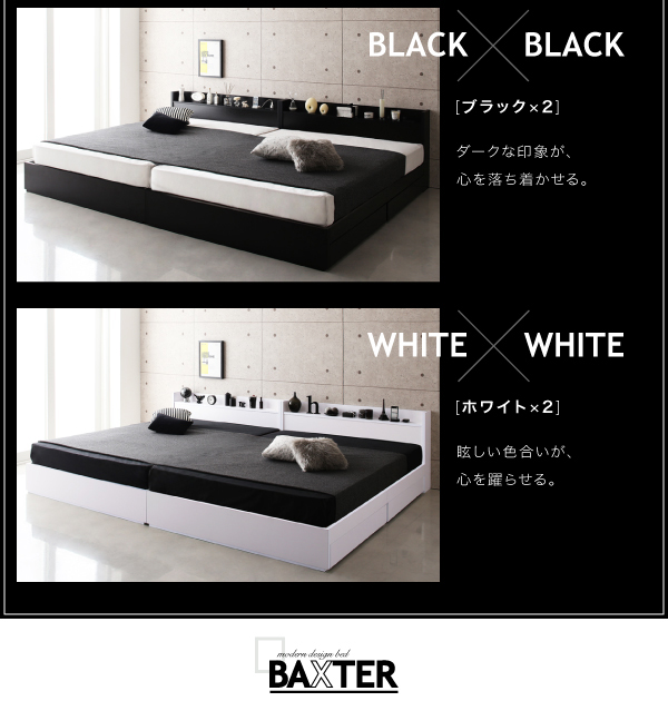 棚・コンセント・収納付き大型モダンデザインベッド BAXTER バクスター 商品説明画像9