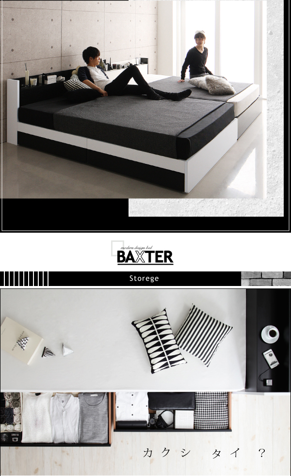 棚・コンセント・収納付き大型モダンデザインベッド BAXTER バクスター 商品説明画像18