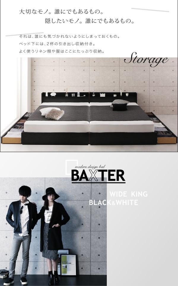 棚・コンセント・収納付き大型モダンデザインベッド BAXTER バクスター 商品説明画像19