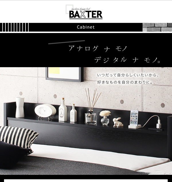 棚・コンセント・収納付き大型モダンデザインベッド BAXTER バクスター 商品画像21
