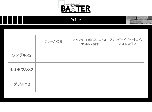 棚・コンセント・収納付き大型モダンデザインベッド BAXTER バクスター 商品説明画像24