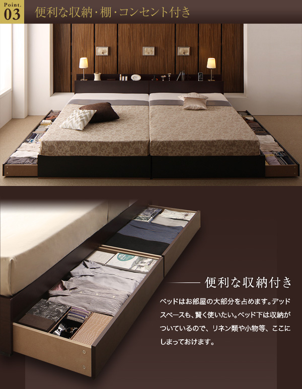 棚・コンセント・収納付き大型モダンデザインベッド Deric デリック (ベッドフレームのみ / ワイドK200(S×2) / ブラック / -　[No.100011888]) 商品説明画像7