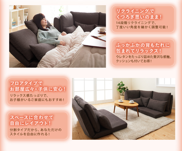 リクライニングローソファ floke フロッカ 商品説明画像2