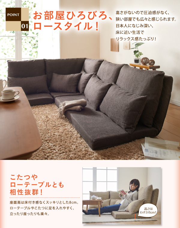 リクライニングローソファ floke フロッカ 商品説明画像3