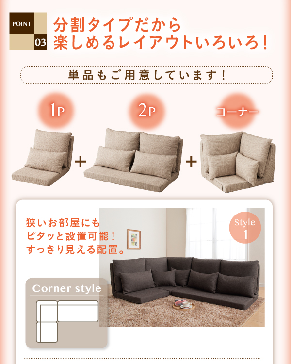 リクライニングローソファ floke フロッカ 商品説明画像7