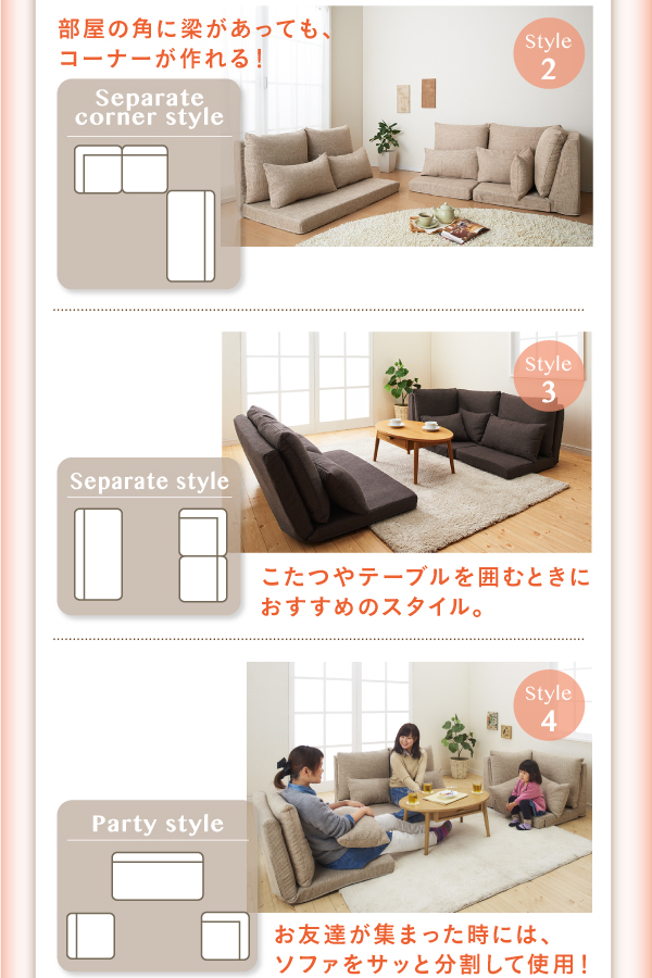 リクライニングローソファ floke フロッカ 商品説明画像8