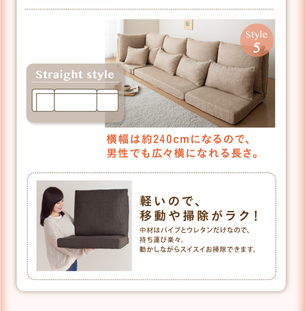 リクライニングローソファ floke フロッカ 商品説明画像9