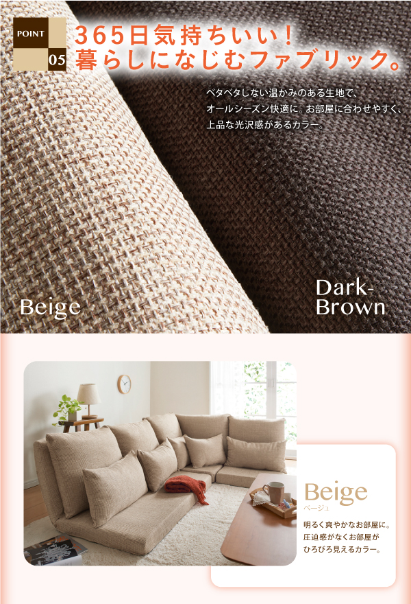 リクライニングローソファ floke フロッカ 商品説明画像12