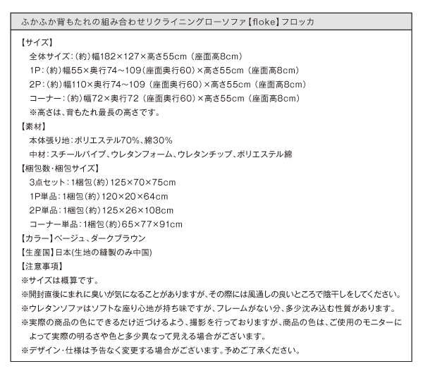 リクライニングローソファ floke フロッカ 商品説明画像19
