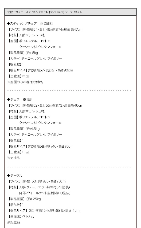 北欧デザイナーズダイニングセット Spremate シュプリメイト 商品説明画像25