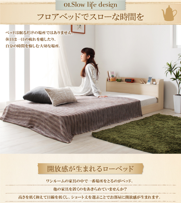 ショート丈棚・コンセント付きフロアベッド Aliyah アリーヤ 商品説明画像3