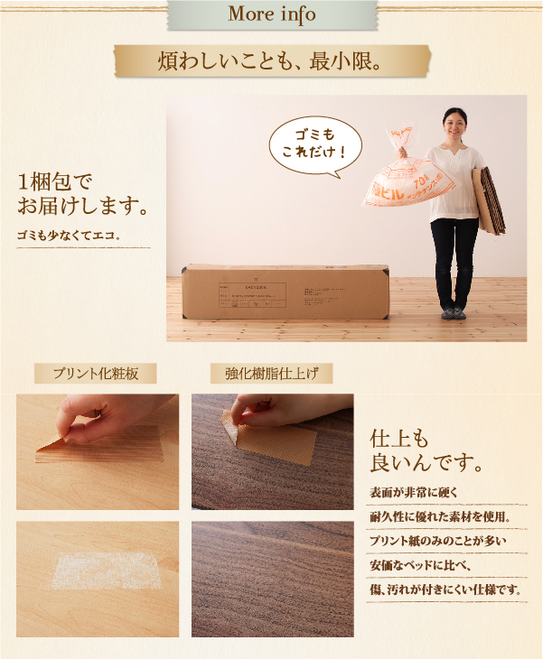ショート丈棚・コンセント付きフロアベッド Aliyah アリーヤ 商品説明画像16