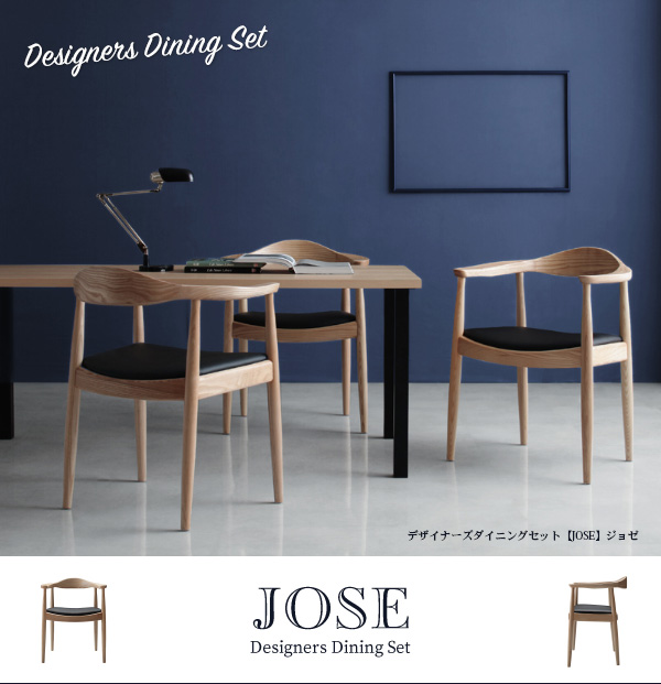 デザイナーズダイニングセット JOSE ジョゼ 商品説明画像9