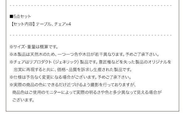 デザイナーズダイニングセット JOSE ジョゼ 商品説明画像11