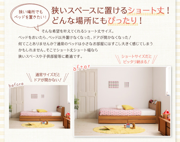 ショート丈・棚・コンセント付き収納ベッド Paola パオラ 商品説明画像6