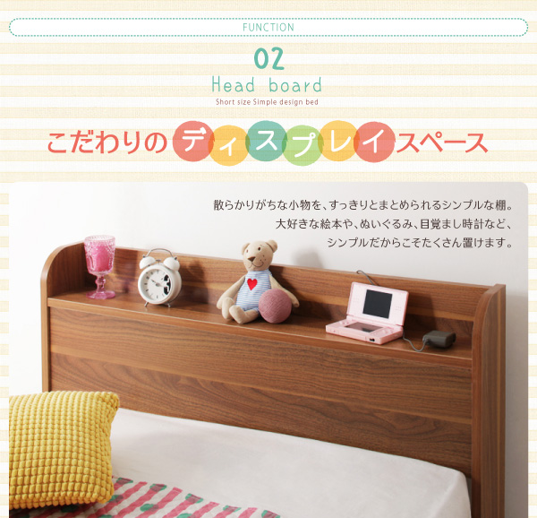 ショート丈・棚・コンセント付き収納ベッド Paola パオラ 商品説明画像10
