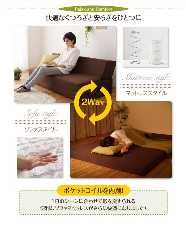 フリーレイアウト・ソファマットレス SOMAT ソマト 商品説明画像2