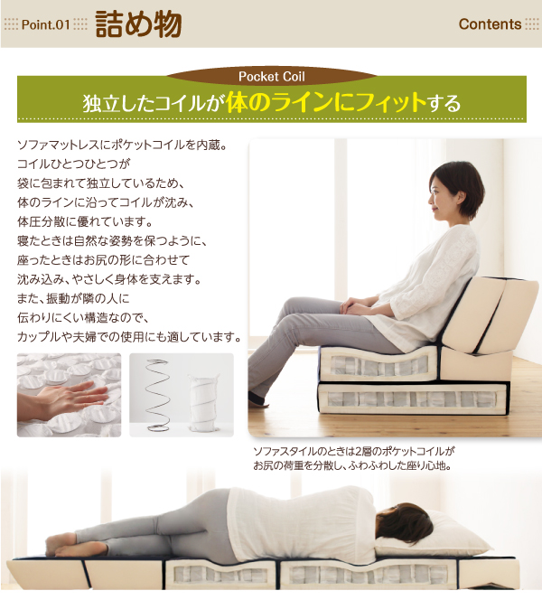 フリーレイアウト・ソファマットレス SOMAT ソマト 商品説明画像4