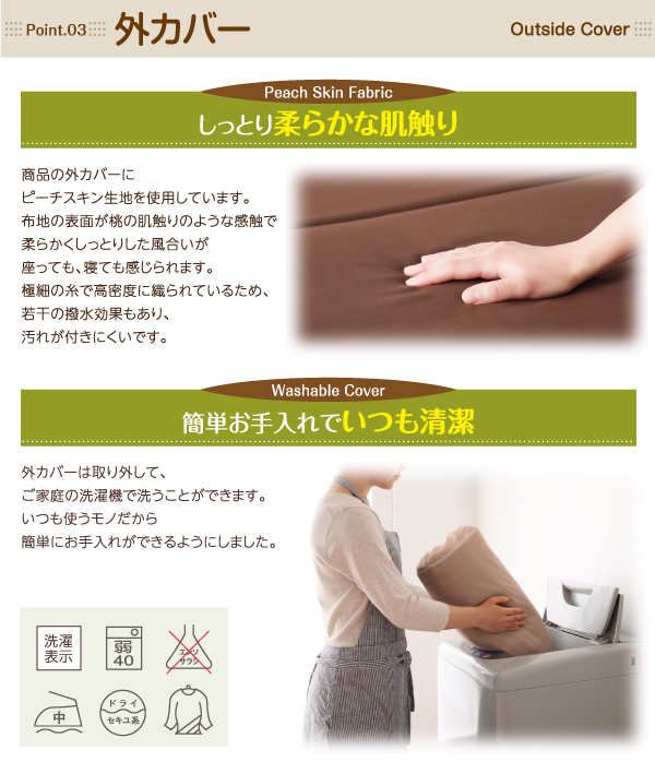 フリーレイアウト・ソファマットレス SOMAT ソマト 商品説明画像10