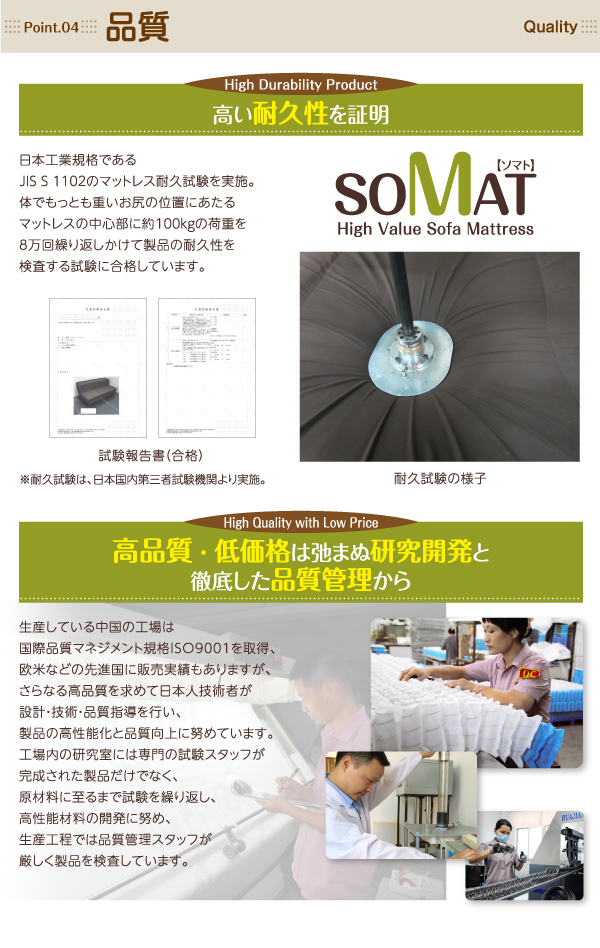 フリーレイアウト・ソファマットレス SOMAT ソマト 商品説明画像12