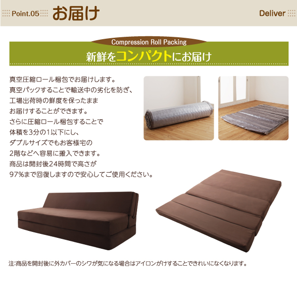 フリーレイアウト・ソファマットレス SOMAT ソマト 商品説明画像13