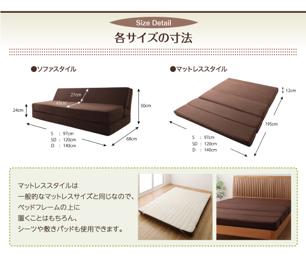 フリーレイアウト・ソファマットレス SOMAT ソマト 商品説明画像15