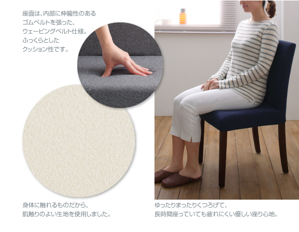 カバーリングチェアダイニングセット Timo ティモ （5点セット） 商品説明画像4