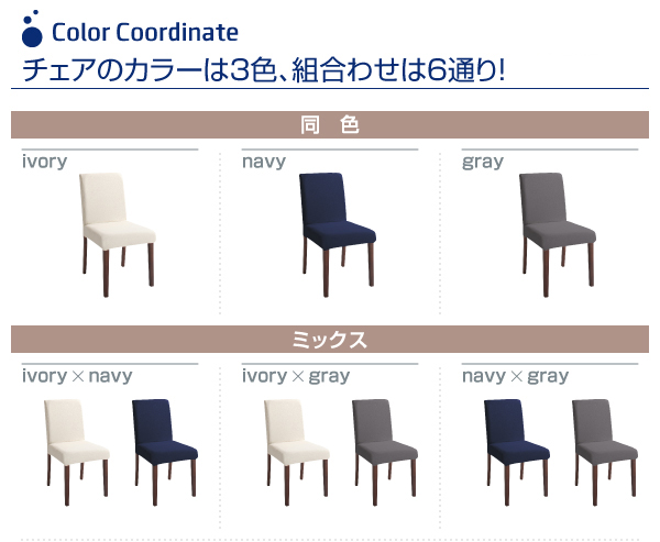 カバーリングチェアダイニングセット Timo ティモ （5点セット） 商品説明画像8