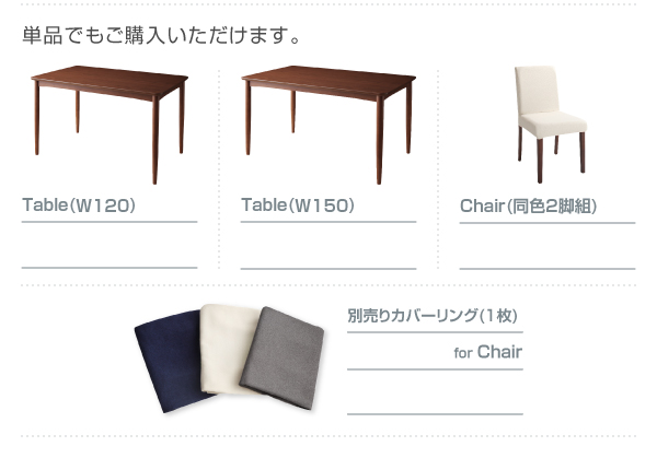 カバーリングチェアダイニングセット Timo ティモ （5点セット） 商品説明画像11