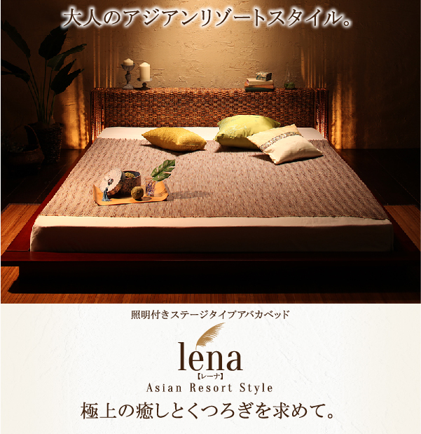 照明付きステージタイプアバカベッド lena レーナ 商品説明画像1
