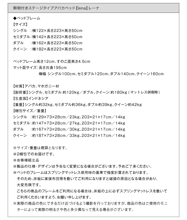 照明付きステージタイプアバカベッド lena レーナ 商品説明画像31