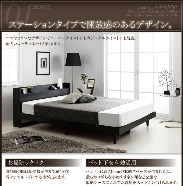 棚・コンセント付きデザインベッド Langford ランフォード 商品説明画像2