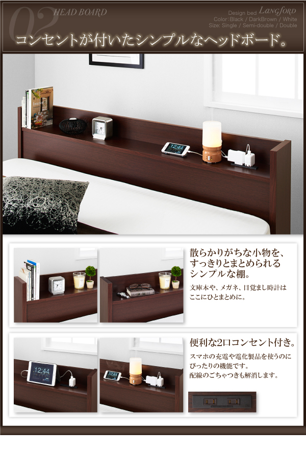 棚・コンセント付きデザインベッド Langford ランフォード 商品説明画像4