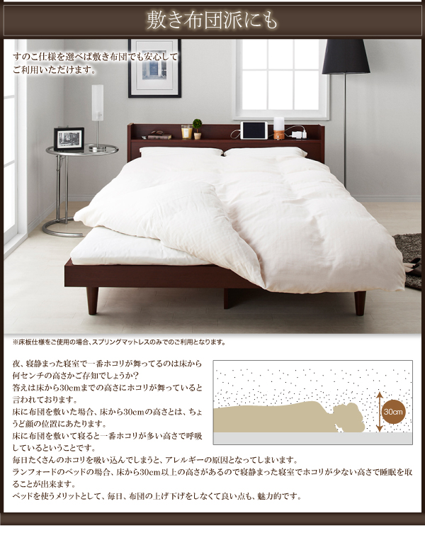 棚・コンセント付きデザインベッド Langford ランフォード 商品説明画像6