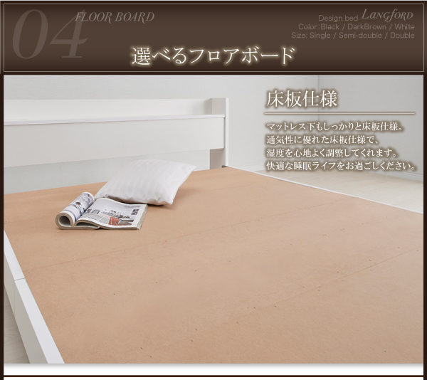 棚・コンセント付きデザインベッド Langford ランフォード 商品説明画像9