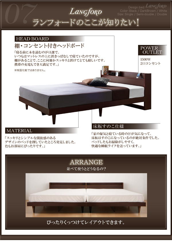 棚・コンセント付きデザインベッド Langford ランフォード 商品説明画像27