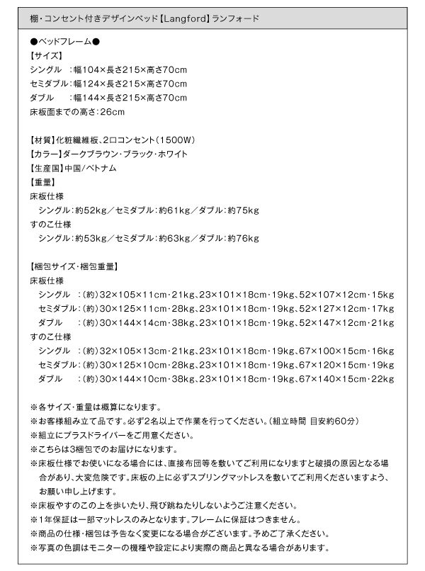 棚・コンセント付きデザインベッド Langford ランフォード 商品説明画像32
