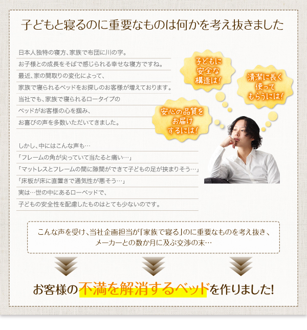 棚・コンセント付き安全連結ベッド Familiebe ファミリーベ 商品説明画像3