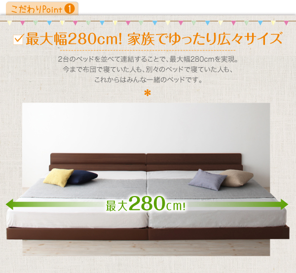 棚・コンセント付き安全連結ベッド Familiebe ファミリーベ 日本製ポケットコイルマットレス付き / ダブル / ウォルナットブラウン