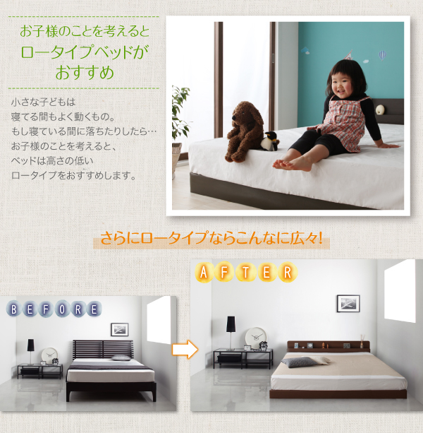 棚・コンセント付き安全連結ベッド Familiebe ファミリーベ 商品説明画像7