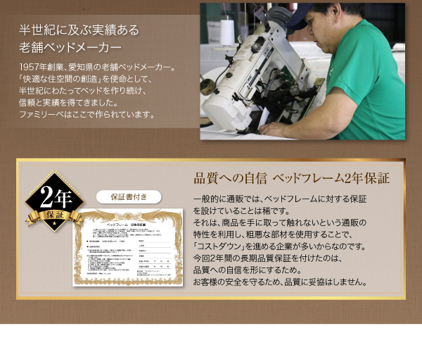 棚・コンセント付き安全連結ベッド Familiebe ファミリーベ 商品説明画像17