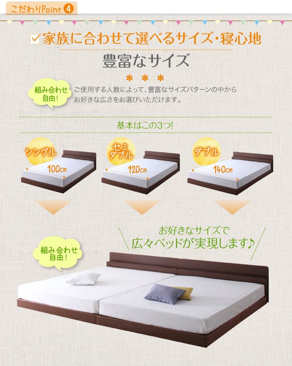 棚・コンセント付き安全連結ベッド Familiebe ファミリーベ 商品説明画像21
