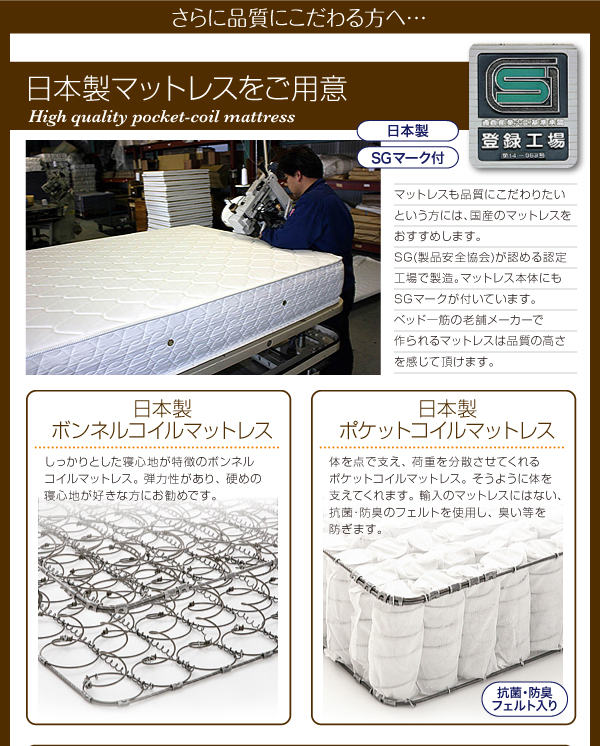 棚・コンセント付き安全連結ベッド Familiebe ファミリーベ 商品説明画像25