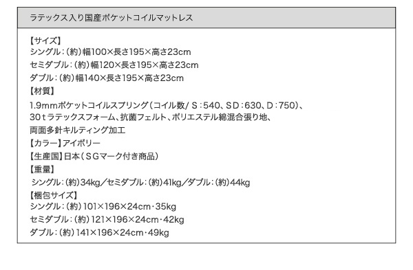棚・コンセント付き安全連結ベッド Familiebe ファミリーベ 商品説明画像39