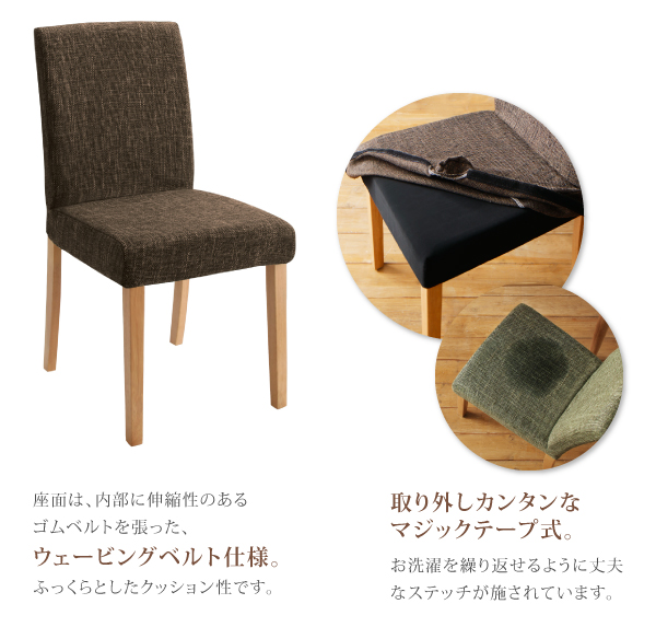カバーリングチェアダイニングセット Lydie リディ （4点セット） 商品説明画像4