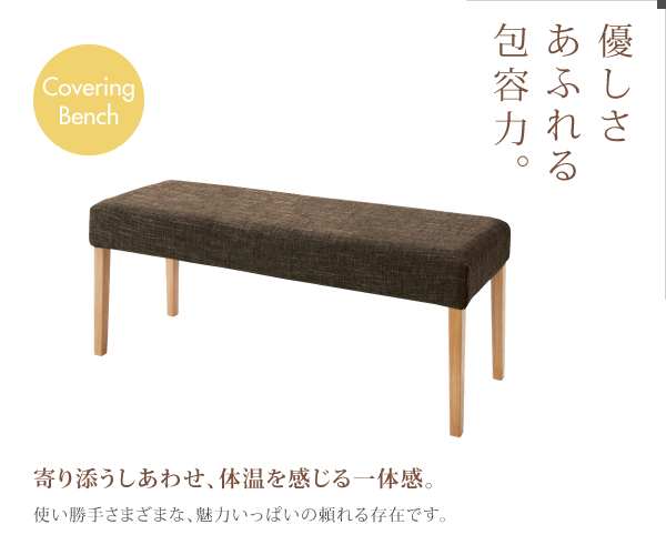 カバーリングチェアダイニングセット Lydie リディ （4点セット） 商品説明画像6