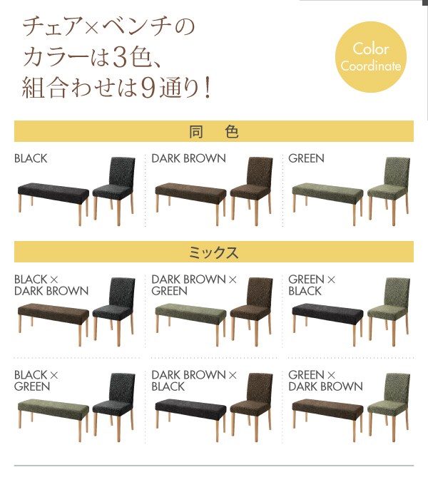 カバーリングチェアダイニングセット Lydie リディ （4点セット） 商品説明画像10