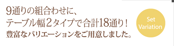 カバーリングチェアダイニングセット Lydie リディ （4点セット） 商品説明画像12